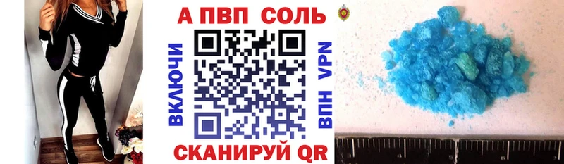 Альфа ПВП Crystall  Купить  Торжок 