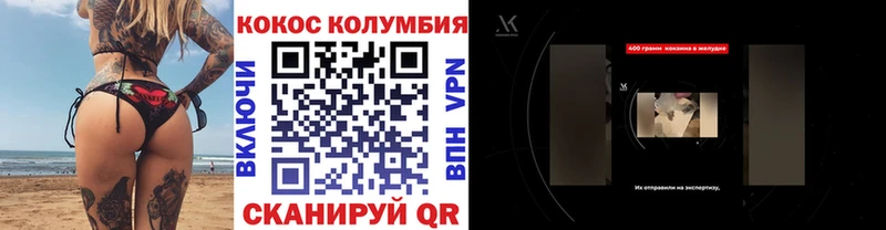 COCAIN 98%  Купить где  Торжок 