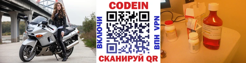 Купить где  Торжок  Кодеин Purple Drank 
