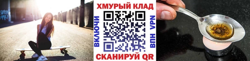 ГЕРОИН Heroin  Купить где  Торжок 
