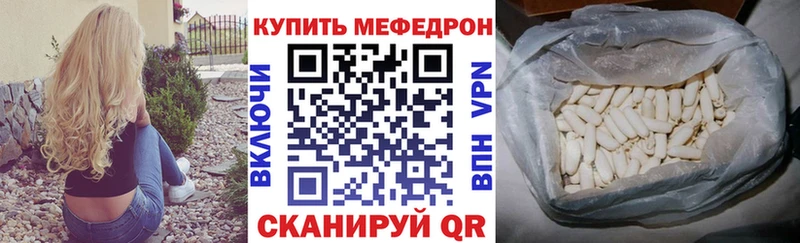 Мефедрон кристаллы  Торжок 