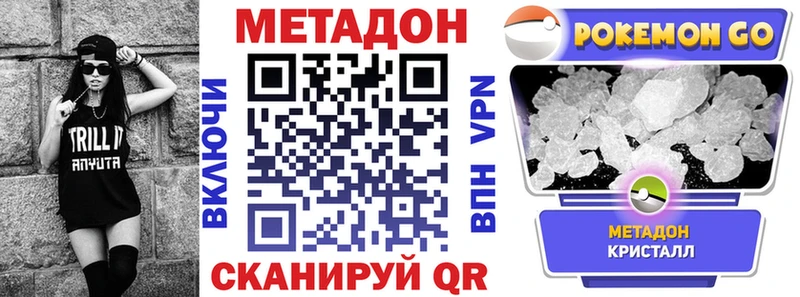 МЕТАДОН белоснежный  Купить  Торжок 